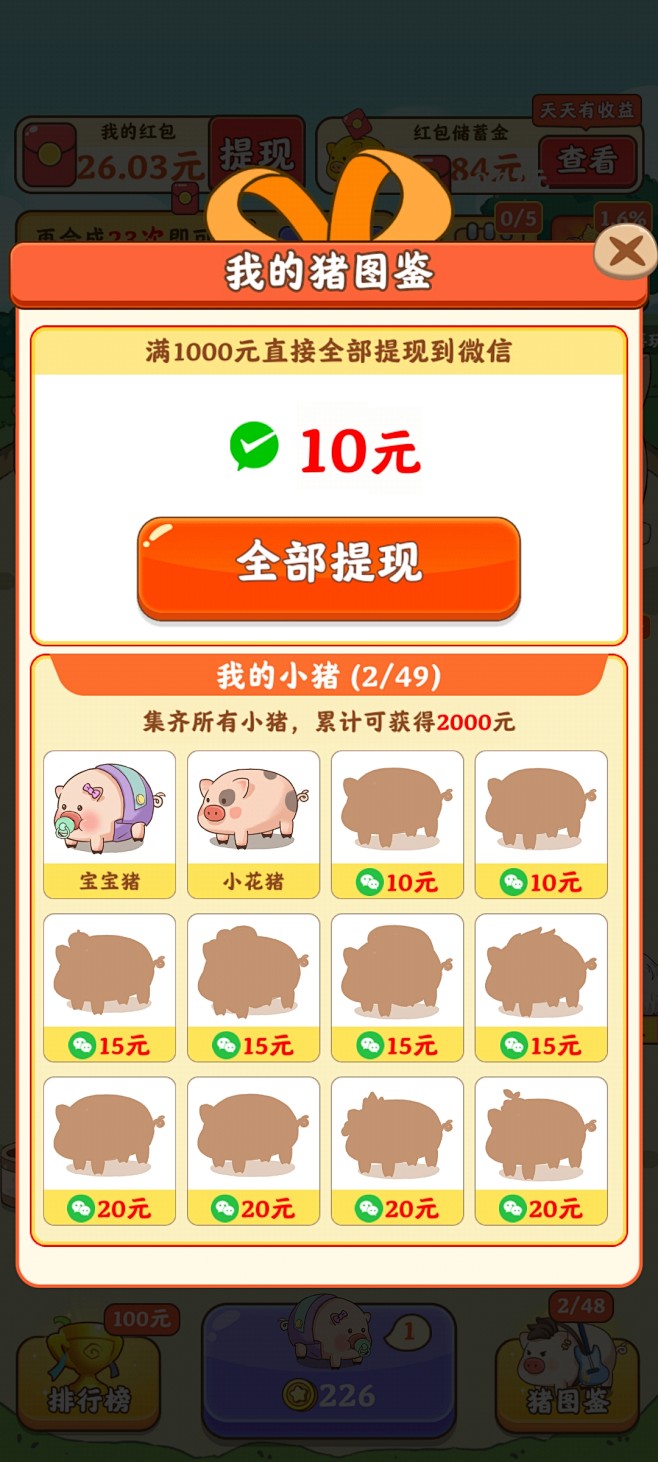 图鉴