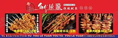鱿鱼设计铁板鱿鱼鱿鱼大串 【酷图网】美食海报,创意海报,小吃设计,铁板鱿鱼,鱿鱼小串,餐饮美食,小串,手把小串