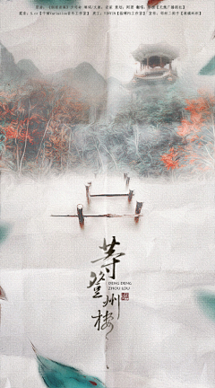 识君后采集到海报欣赏（非本人）