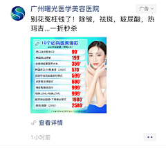 一定会发财采集到YM-peng友圈广告图