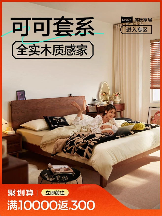 林氏家居官方旗舰店
