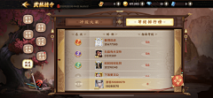 阿里戈尼采集到P三国——活动