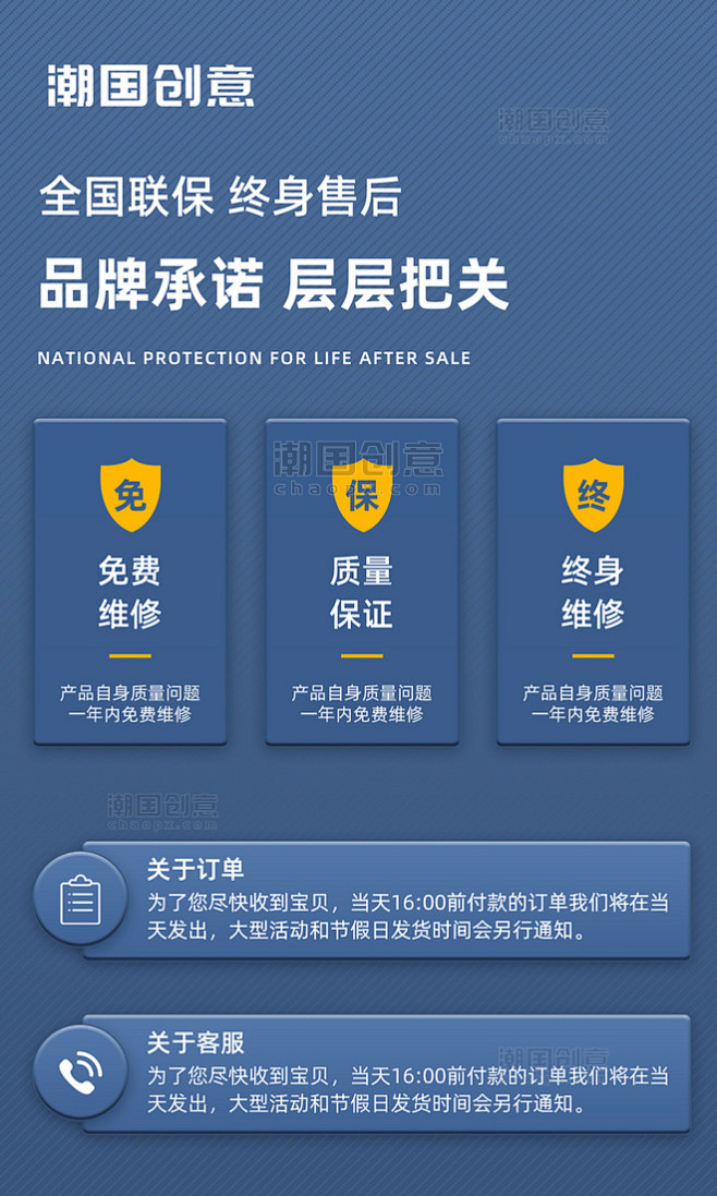 售后保障文字蓝色官方大气 售后卡