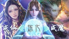 白眼博物馆采集到渡劫