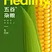 一根玉米的设计之旅。。