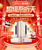 移动头图1