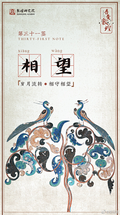 飛兲茉茉ζ采集到纹样