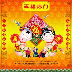 五福临门_五福临门图片下载-花瓣网