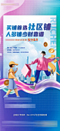 商铺刷屏海报-志设网-zs9.com