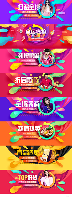 小路向前走采集到Banner