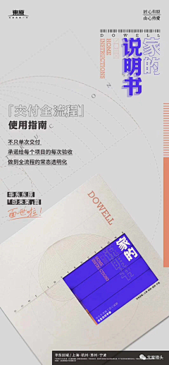 MUCHBRAND采集到形式创意