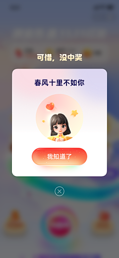 安顾儿采集到安顾儿的UI、UX、APP