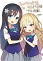 #女の子 【お仕事】まんがタイムきららキャラット7月号ゲスト掲載 - がおう的插画 - pixiv : 明日5/27(土)発売のまんがタイムきららキャラット7月号にゲストとして拙作「ゆず35歳@中学生やってます」が掲載されます。女子中学生同士のゆるふわな百合漫画となっております♪よろしくお願いします～^
