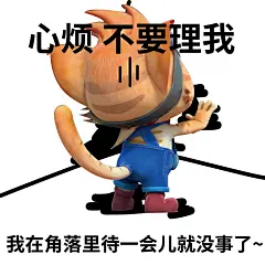 探探猫表情包：我皮这一下真的是很开心呐~08