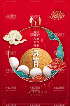 元宵节  - 源文件下载【酷图网】元宵节,元宵,闹元宵,元宵拱门,元宵门头,元宵门楼,元宵布置,元宵快乐,元宵节灯会,元宵佳节,元宵灯会,猜灯谜,元宵节海报,欢度元宵,元宵花灯,元宵节快乐,元宵晚会,元宵节背景,春节联欢晚会,元宵节舞台,元宵节广告,元宵节元素,迎新晚会,元宵节门楼,2022元宵节,虎年元宵节,中国元宵节,大闹元宵节,