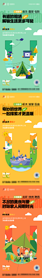 地产社群海报-素材库-sucai1.cn
