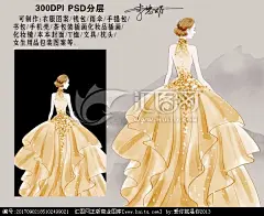 卡通手绘黄礼服背影女孩