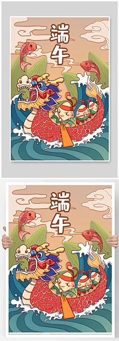 端午放粽插画海报