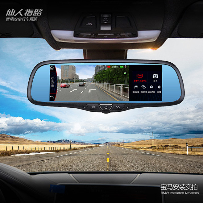 仙人指路明镜7737智能后视镜导航仪行车...