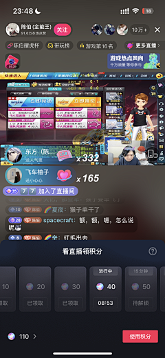 狗都不干设计啊采集到app 直播