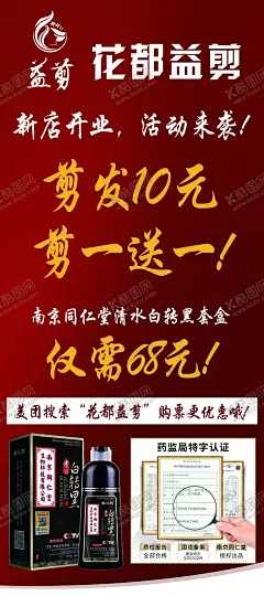 快剪 【酷图网】美发海报,美发店宣传单,美发彩页,美发单页,美发传单,美容美发,发型师,接发植发卷发,个人形象设计,数码烫,拉发,护发,美发灯箱,洗剪吹,美发价目表,烫头,染发,精剪头发,美发造型,美发设计,理发,精剪,快剪,剪纸,美发沙龙,发型设计,时尚会所,发廊广告,洗发水,美发培训招聘,化妆品,护肤品,理发师,