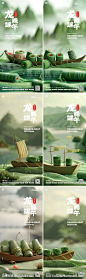 端午节毛线创意海报-源文件-志设网-zs9.com