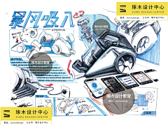 琢木设计考研采集到工业设计手绘快题、产品手绘