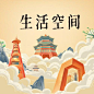 世房建筑日宣传国潮手绘风公众号次图