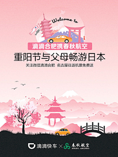 Eveeen采集到闪屏弹窗