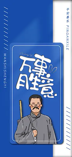 萬事胜意6壁纸