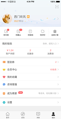 野喵丶miāo采集到APP_个人中心