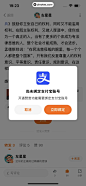 UI Notes - 得到 App 截图 087