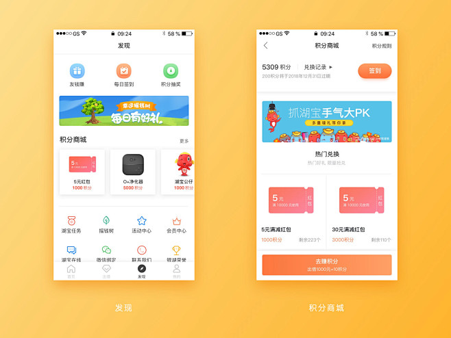 金融类APP