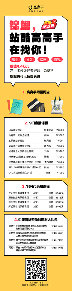 Rana小黑采集到长图