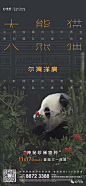 王骉、人物、场景、潮、素材、参考、背景、活动、热销、主KV、时尚、高清、场景、提报、版式、排版、地产、配色、插画、融创、微信、中式、新中式、节日、节气、倒计时、商业、商铺、车位、科技、酒吧、快讯、动物