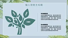 水彩植物插画风文艺范毕业季论文答辩通用ppt模板,主题模板 - 51PPT模板网