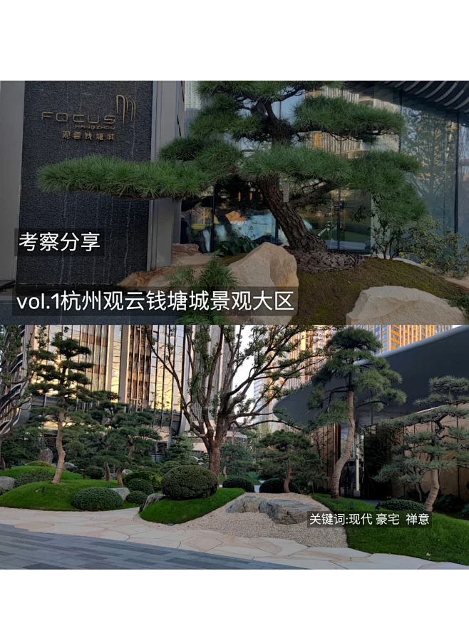 设计考察｜杭州观云钱塘豪宅交付日式园林