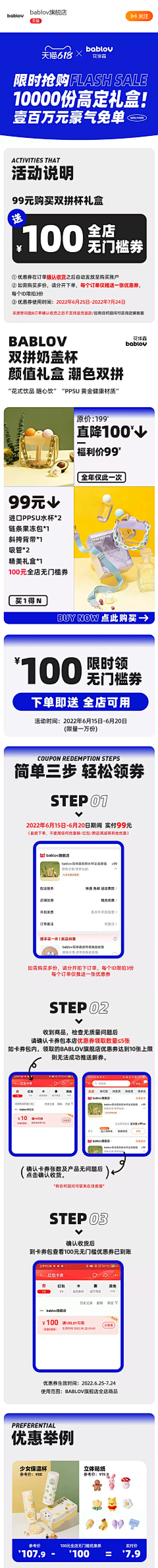 鸭屎香柠采集到详情页设计