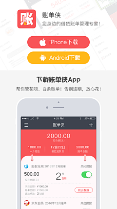 鱼说_自游采集到App-应用下载