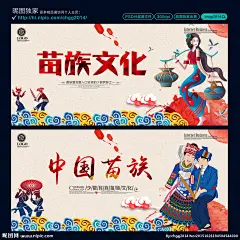 中国苗族 云南印象 云南少数民族 云南旅游 苗族少女 苗族姑娘 苗族文化 苗族服饰 贵州苗族 贵州蜡染 民间艺术 发现贵州 贵州印象 云南旅行社 七彩云南 祥云 苗族风情 贵州文化 贵州旅游 彝族 壮族 回族 满族 土家族 瑶族 侗族 黎族 云南丽江 云南行 民族服饰 丽江古城 西双版纳 大理古城 传统文化 设计 广告设计 广告设计 300DPI PSD