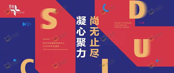 年度盛典主视觉画面KV