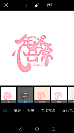 潇洒不如萧小岚采集到触漫*采集教程