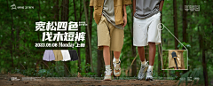 Moood采集到淘宝轮播