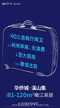 张阿旧采集到户型