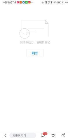 图田巅峰采集到APP-缺省