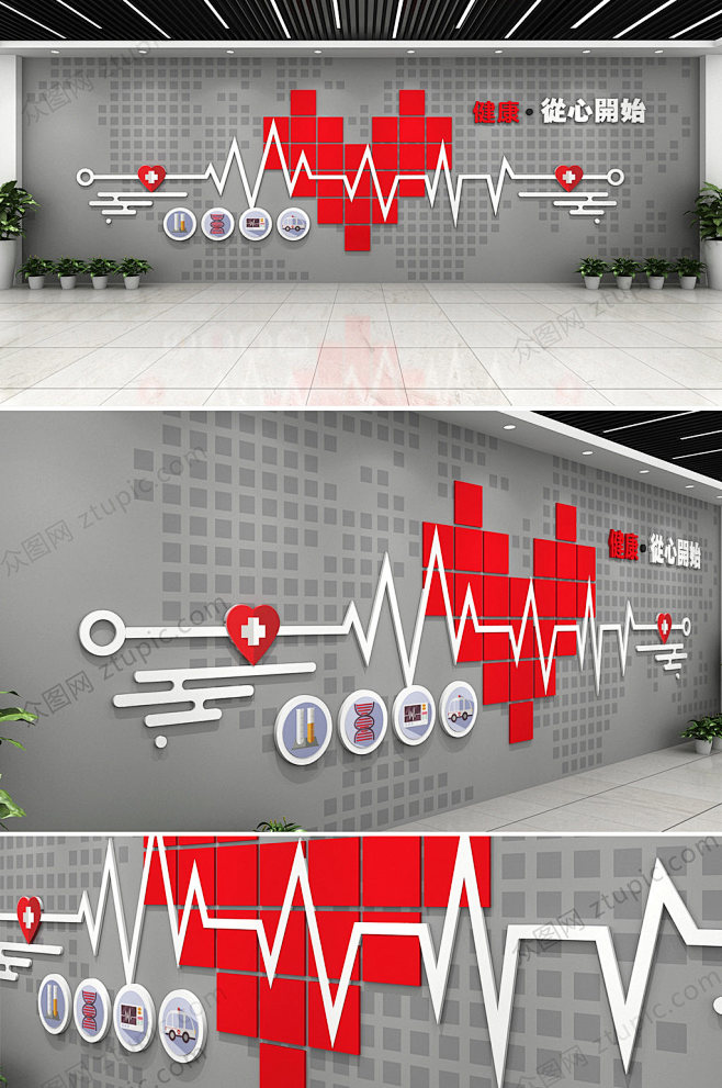 从心开始标语医院文化墙素材
