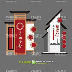 乡村振兴雕塑  - 源文件下载【酷图网】乡村振兴雕塑,乡村振兴模板,乡村振兴,雕塑,小品,标识牌,产业振兴,人才振兴,文化振兴,生态振兴,组织振兴,仿古,古典,中国风,文化墙,文化墙模板,小罗卜蛋,