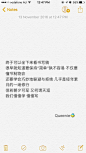 备忘录文字控❤️其实你过得不错 只是矫情让你难过