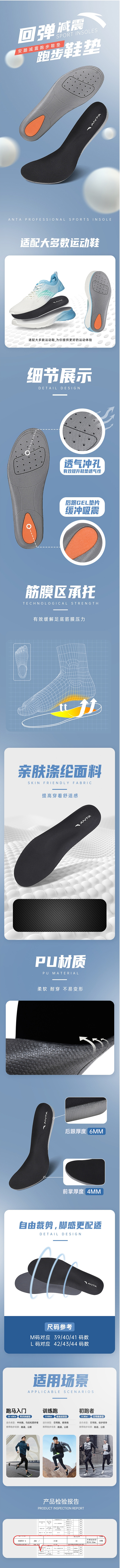安踏男女专业跑步鞋垫回弹减震运动鞋垫透气...