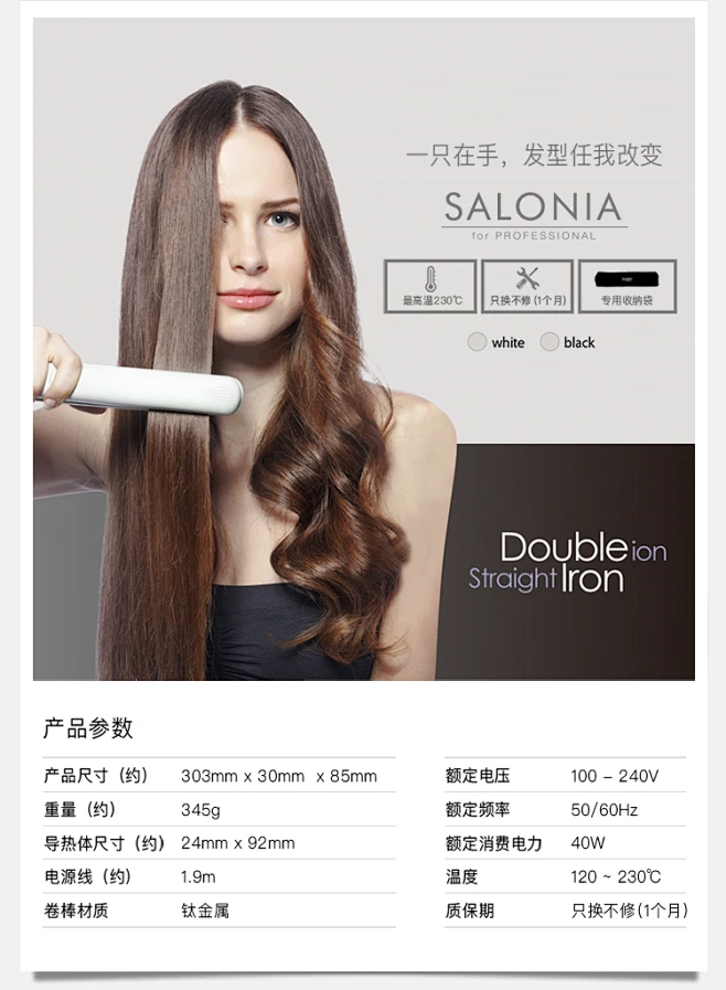 SALONIA日本双离子夹直板不伤发钛金属迷你直板夹 陶瓷直夹板-tmall.hk天猫国际-花瓣网